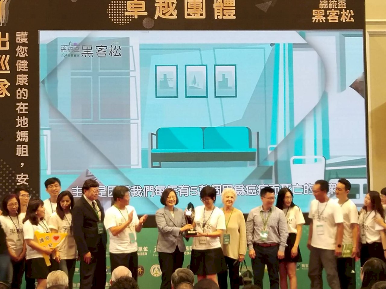 第二屆總統盃黑客松 蔡總統勉公務員打破藩籬集結智慧