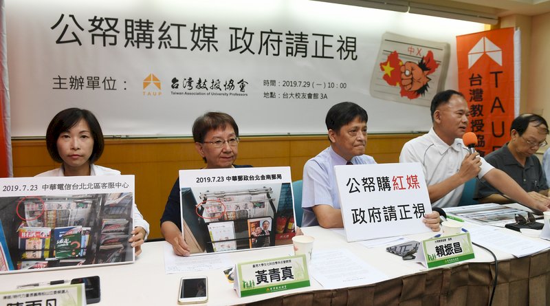 旺中集團之過失與如何整治