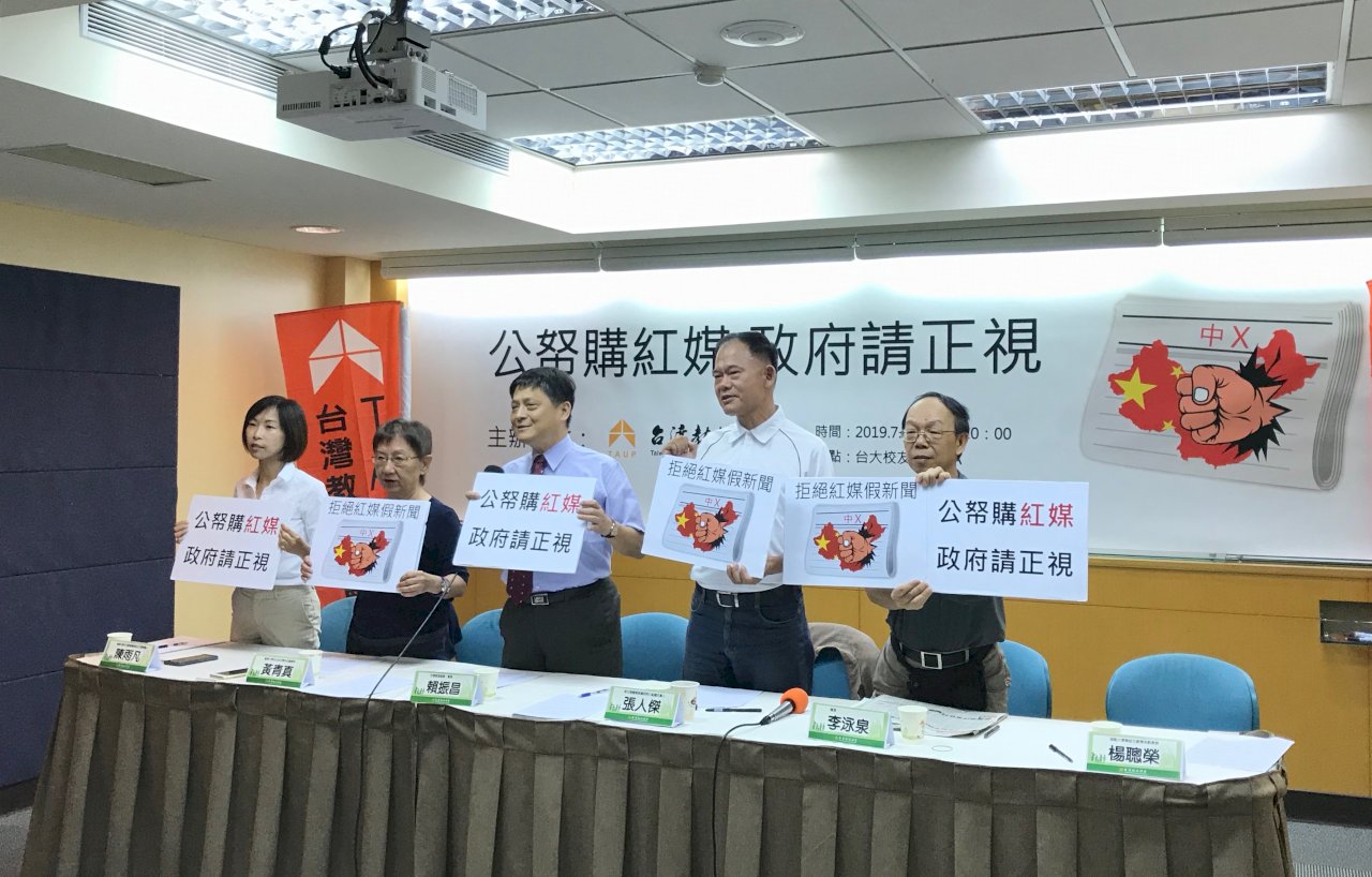 防止紅色滲透 民團籲政府拒訂紅媒