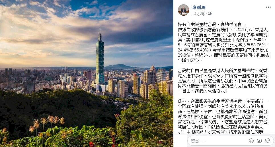 港人申請居留增3成 徐國勇：規劃居住方案吸高階人才