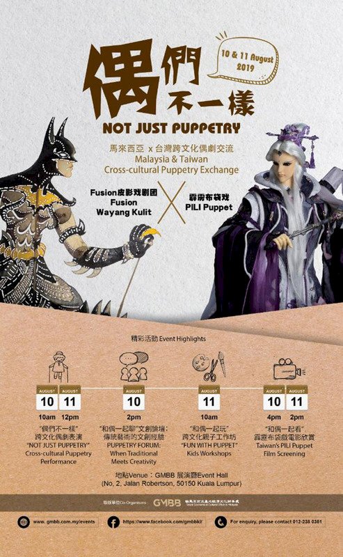 台馬將合辦台灣閱讀空間 布袋戲是亮點