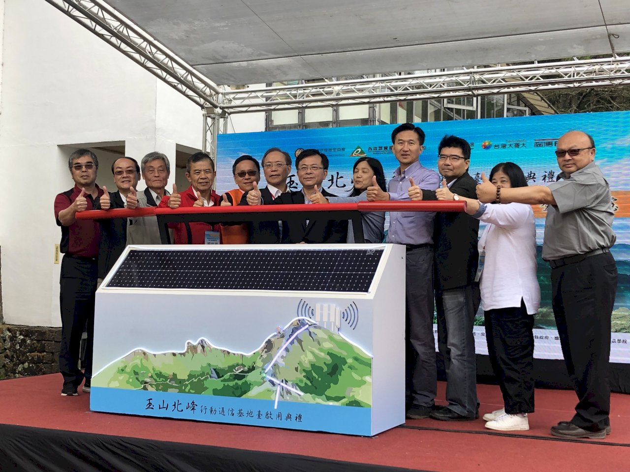 東北亞最高行動通訊台 玉山北峰站今正式啟用