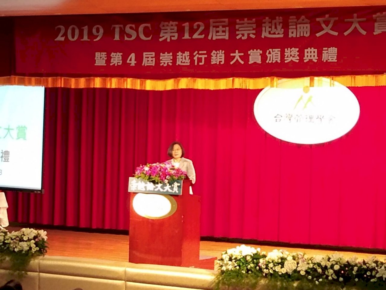 出席管理界奧斯卡 蔡總統：因應美中貿易戰 繼續衝投資