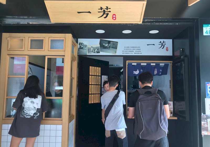一芳水果茶：未來恪守品牌不涉政治