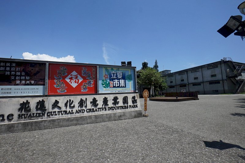 文化部預告「文創法」修正草案 優化文化產業生態系發展環境