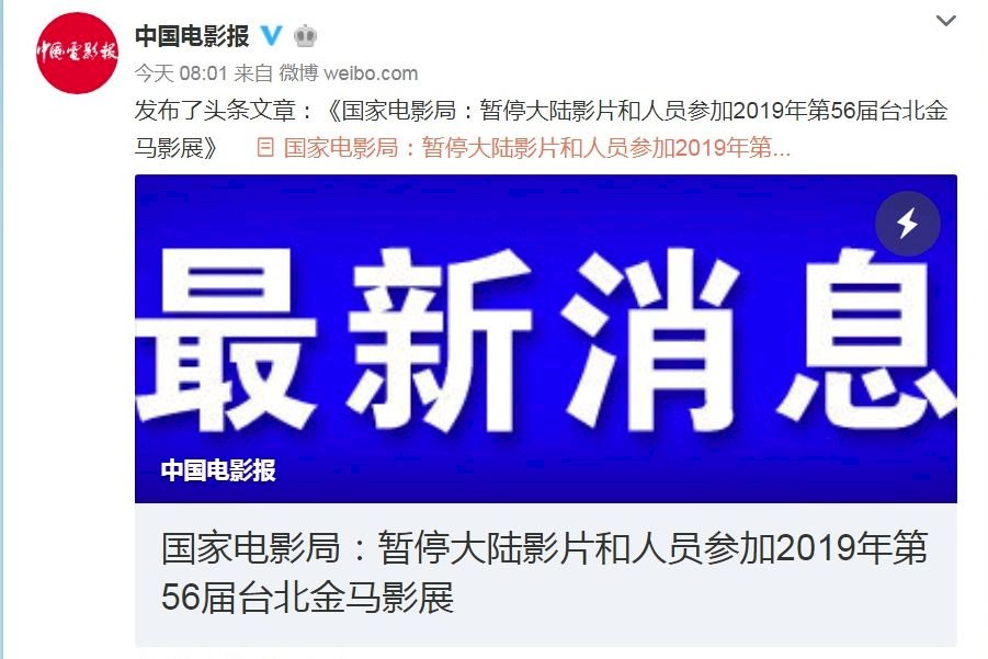 暫停參加金馬獎 陸業界分析：避險心態大於抵制