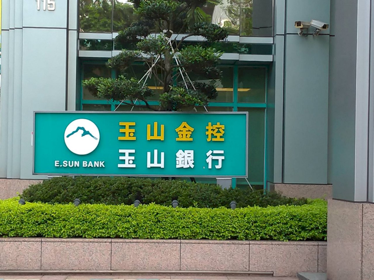 台灣ESG風雲錄2 玉山金控