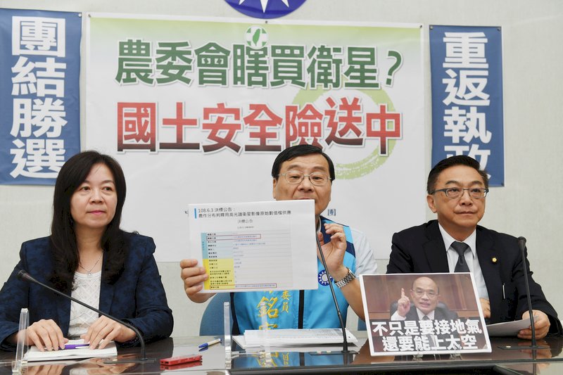 藍委憂中國衛星拍國土危害國安 綠委：不須過度聯想