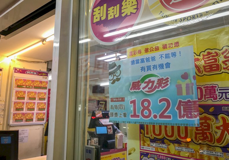 財政部5億元紓困公益彩券經銷商 最高每月補助1萬