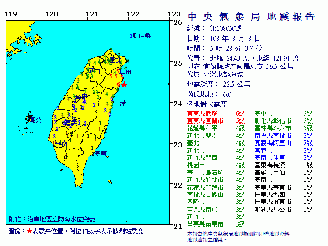 台灣東部海域5：28地震 規模6