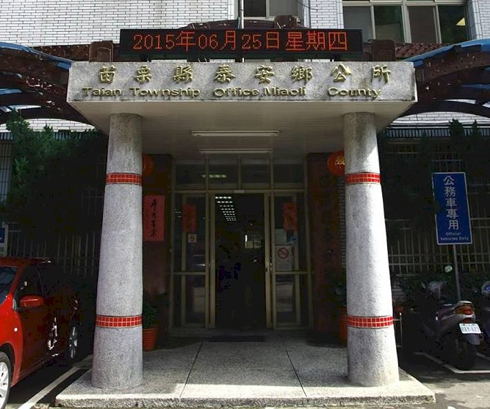 苗栗泰安風雨大恐落石 臨時宣布停班停課