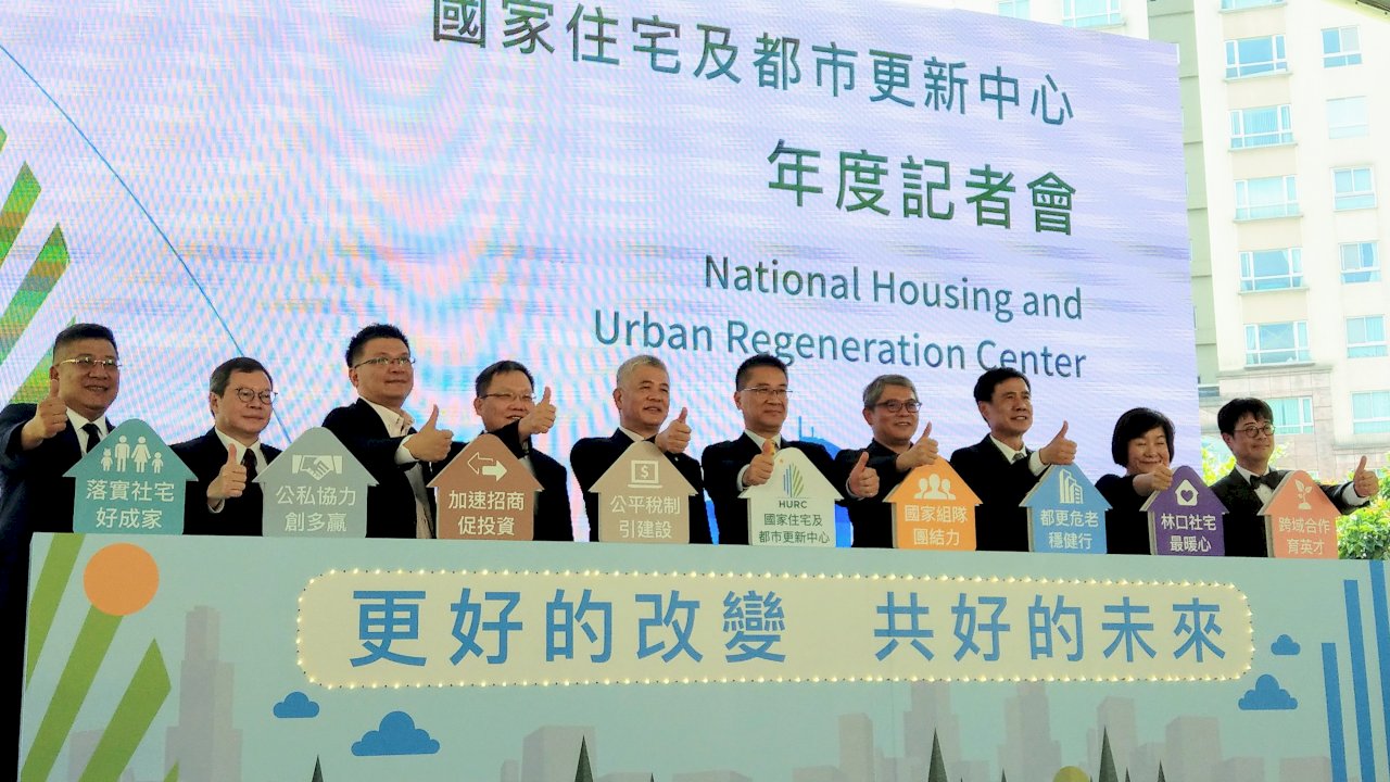 國家住都中心成立週年 宣示明年推出萬戶社宅