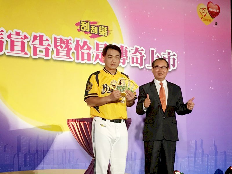 台彩中秋加碼5億元 首推彭政閔引退紀念刮刮樂