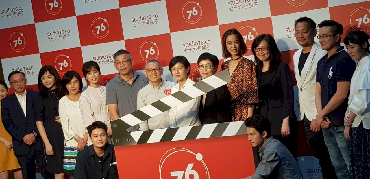 文策院首宗投資案 「Studio76」發豪語攻佔OTT戰場