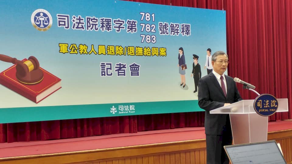 軍公教年改釋憲案 大法官會議宣告大部分合憲