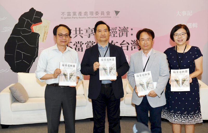 黨產會3週年 林峯正：凍結認定不當黨產近千億