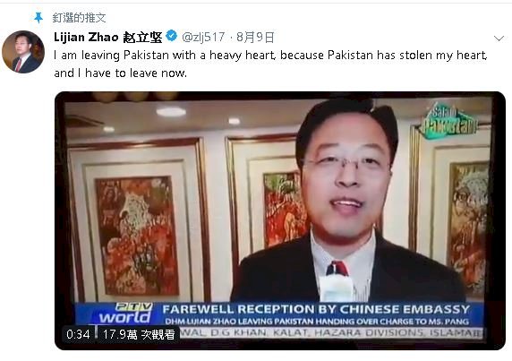 曾譏美種族問題 趙立堅可望任中國外交部發言人