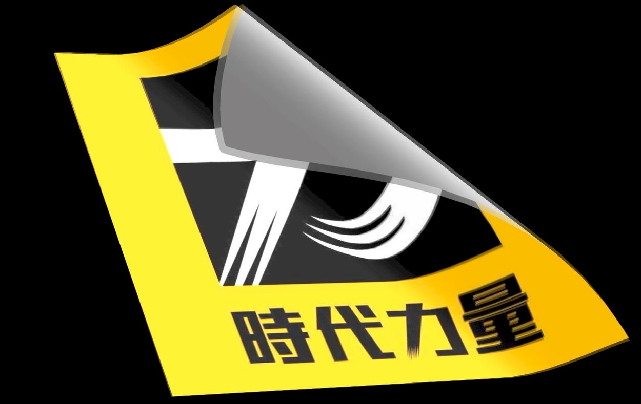 時力再爆出走  創黨元老林郁容退黨