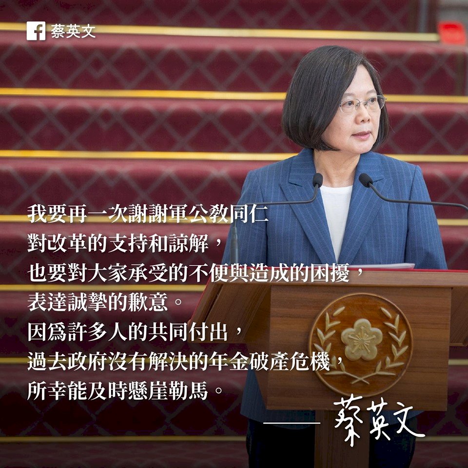 年改釋憲多數不違憲 總統：塵埃終於落定