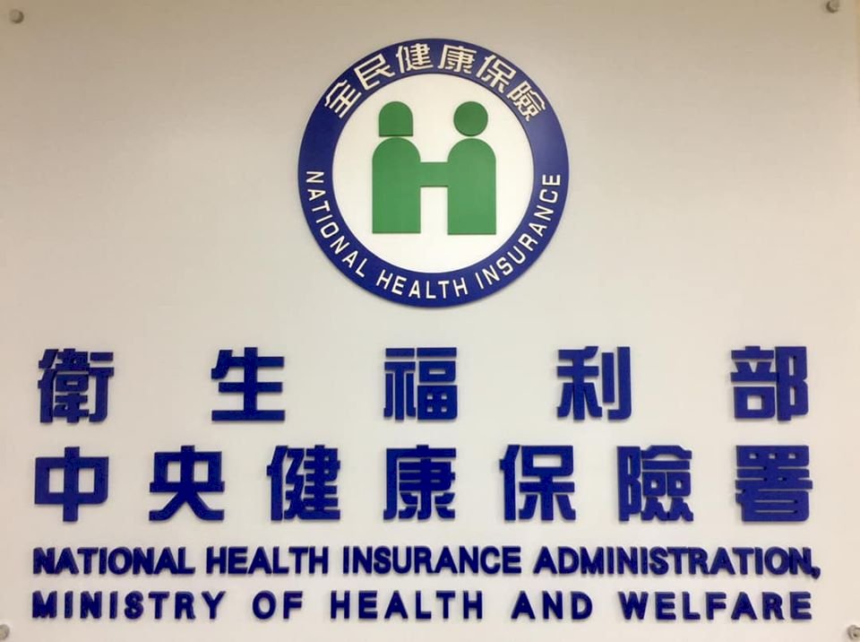 急診病患沒健保卡 健保署開放醫師插卡看病歷
