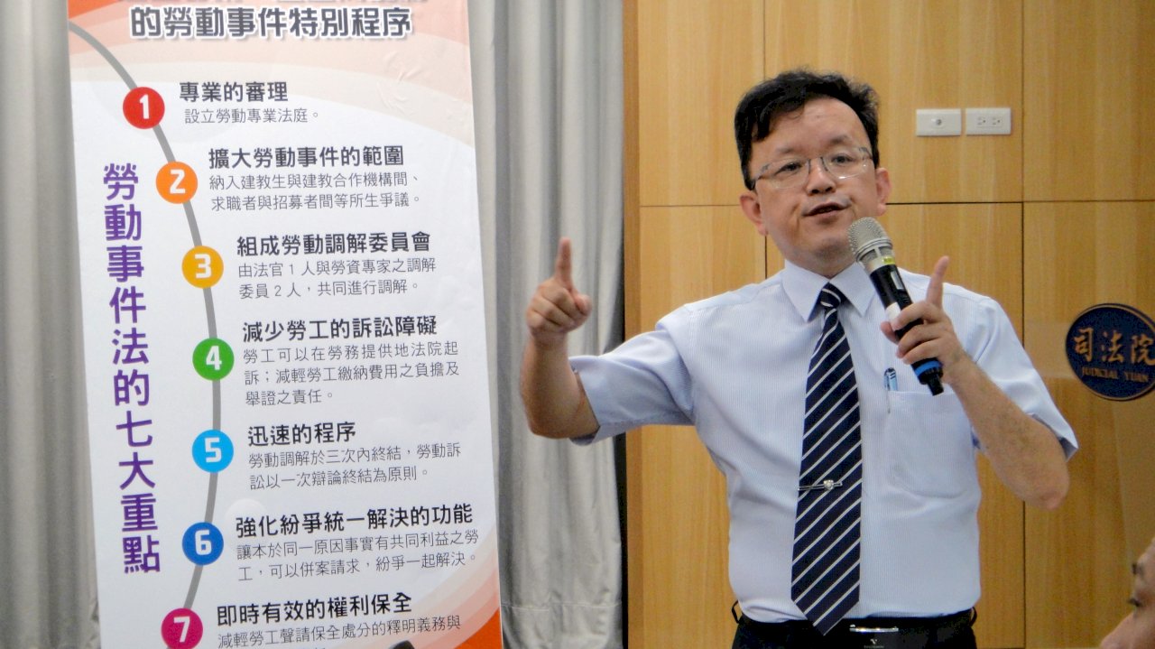 勞動事件法明年上路 調解委員、法官本月完成遴選