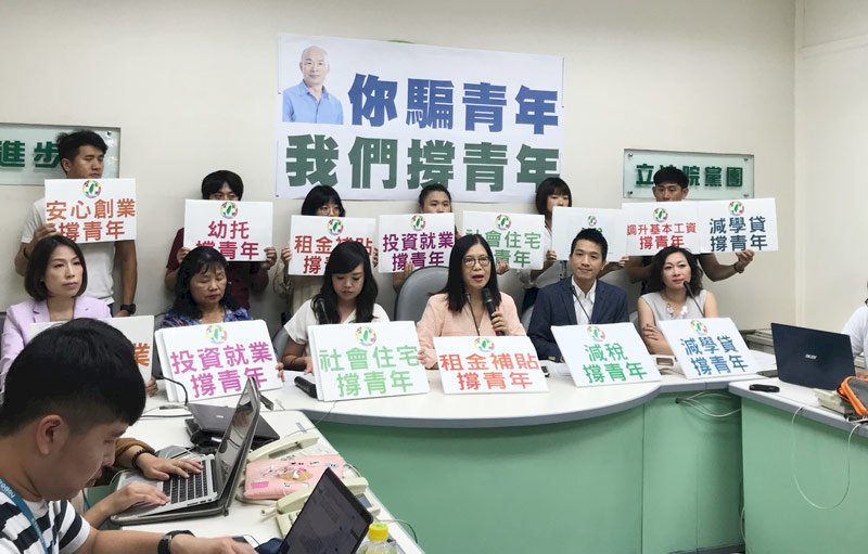韓國瑜青年政見 藍委肯定 綠委批欺騙