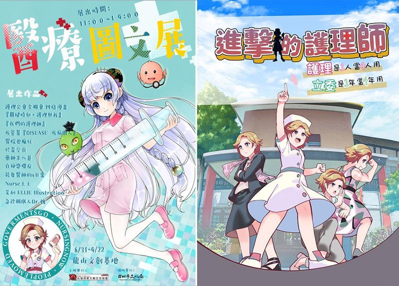 醫療圖文展今開展 盼拉近醫病關係