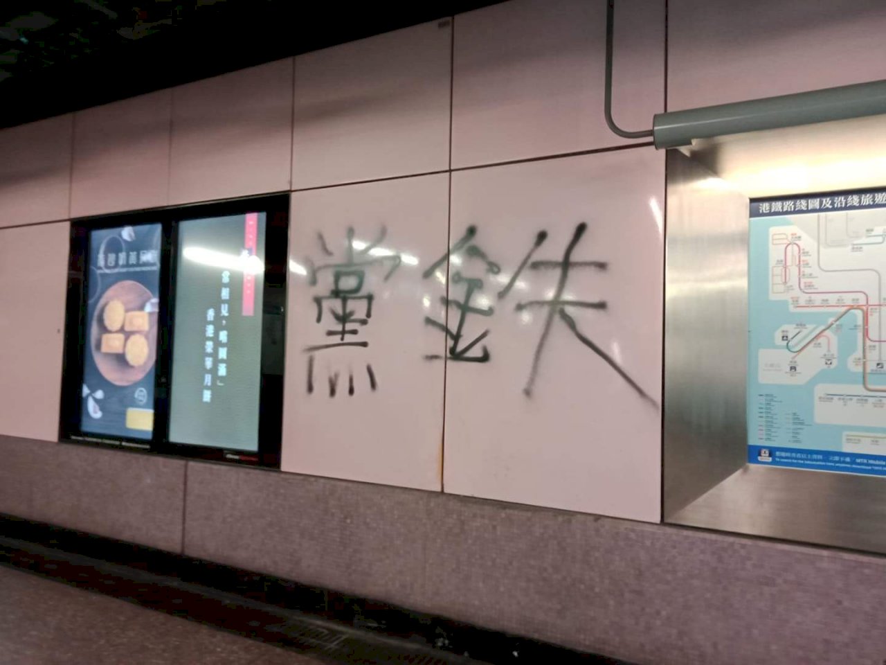 831衝突影響未了 港多個地鐵站停運