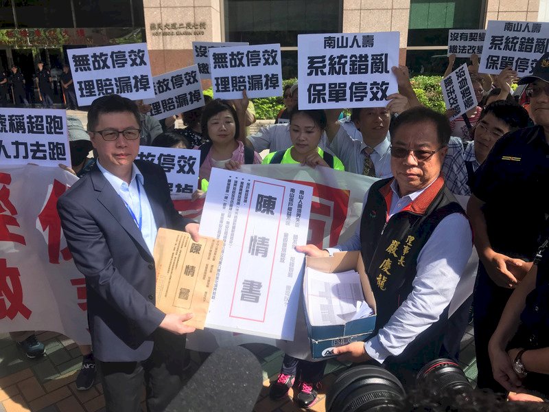 南山人壽遭罰5460萬 破金融業罰鍰紀錄