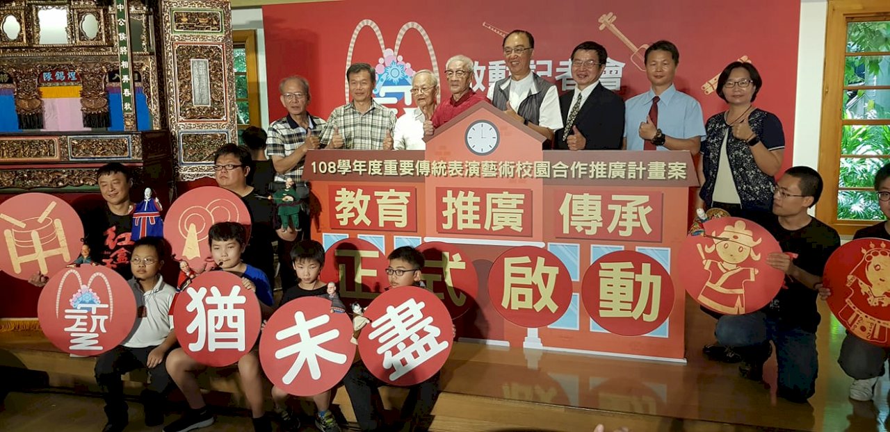 配合12年國教新課綱 傳統表演藝術走入校園扎根推廣