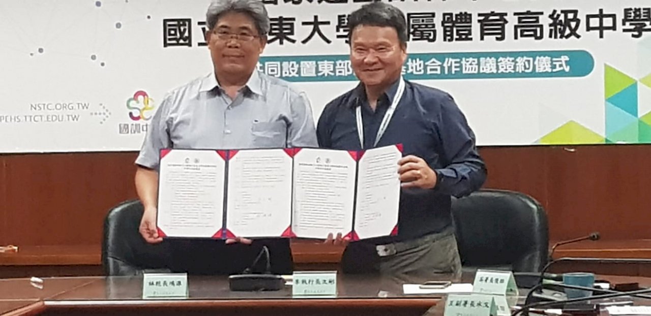 國訓中心攜手台東體中 設立東部訓練基地