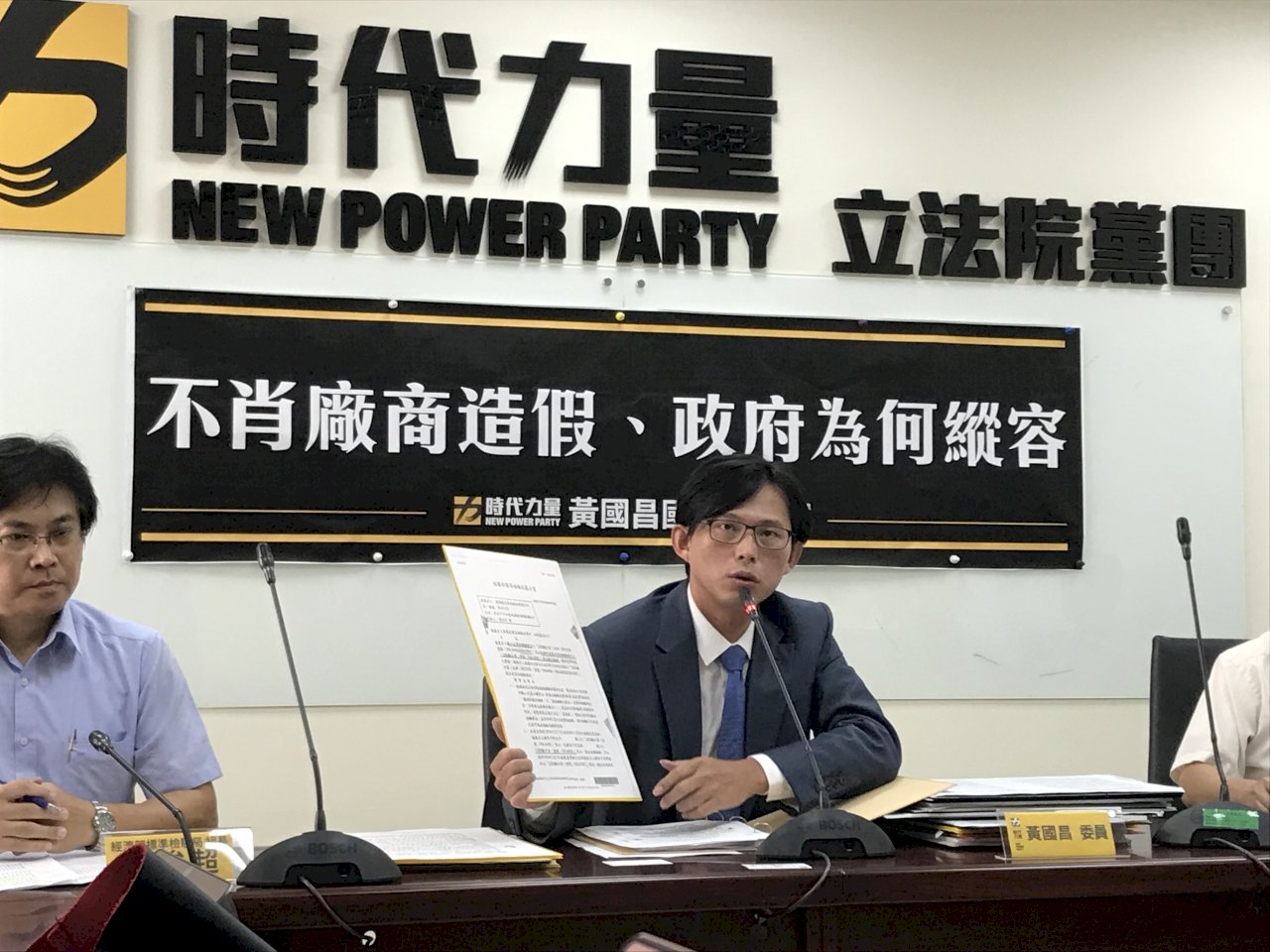 不肖廠商造假 立委批政府縱容