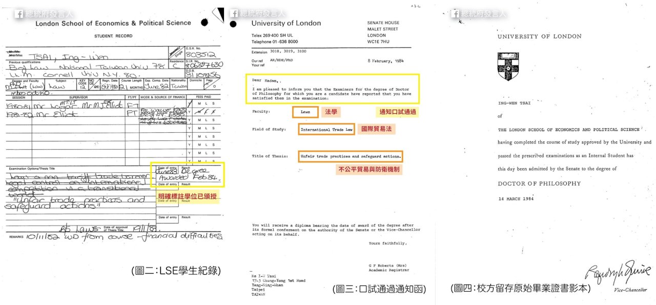 前大法官劉鐵錚 認可蔡英文任教資格