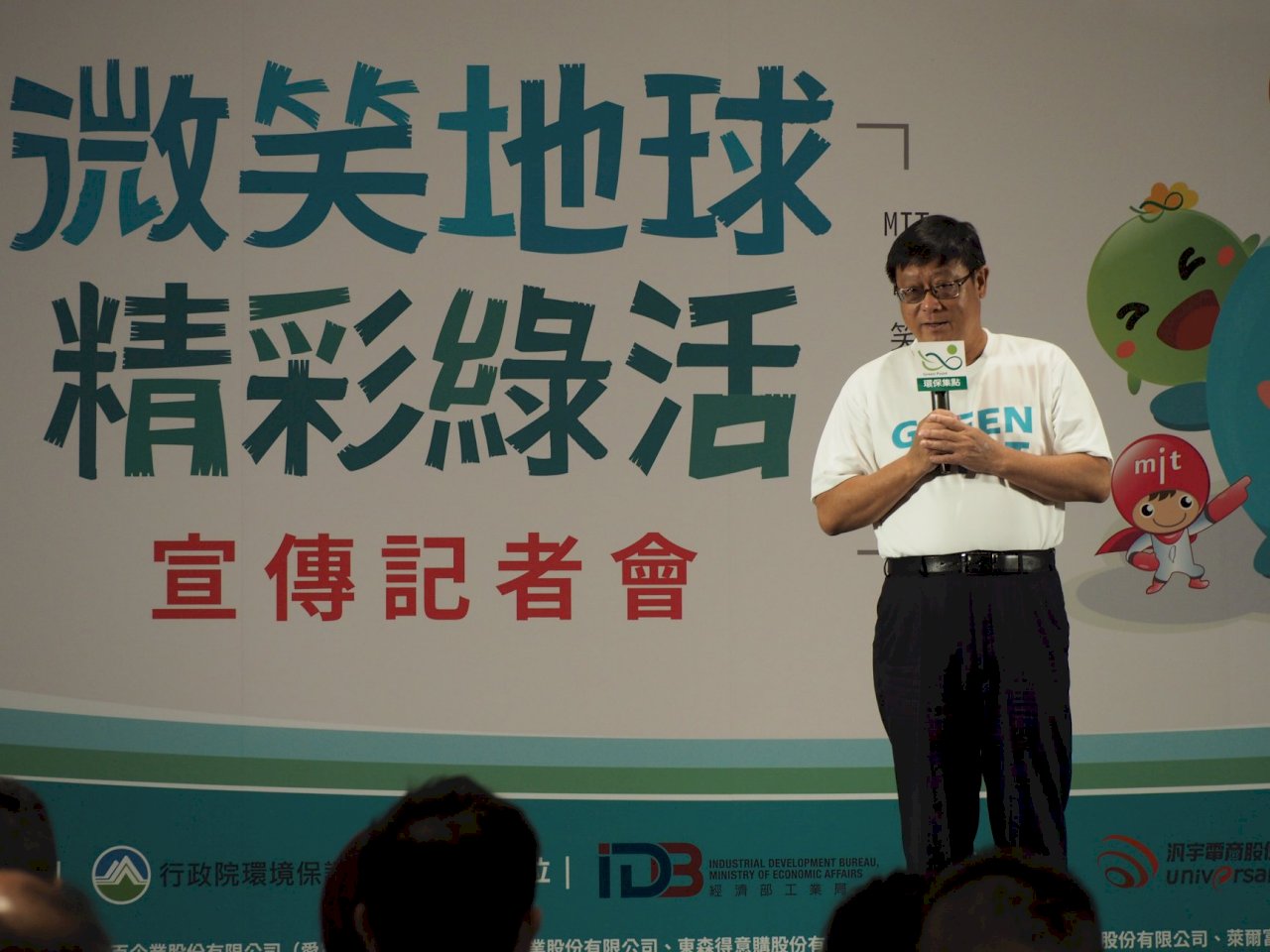 環保集點納MIT標章產品 盼從消費響應綠色生活