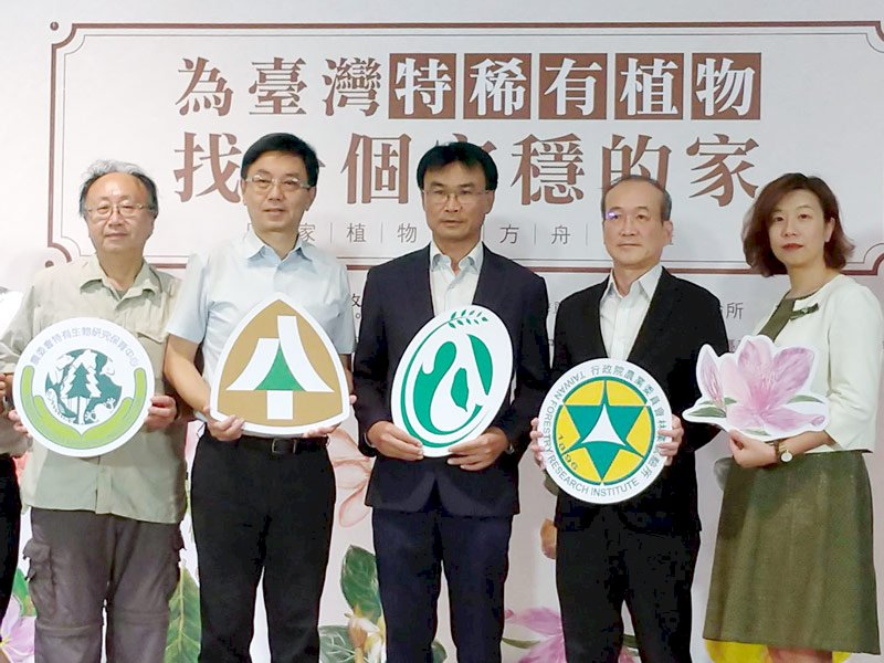 讓野外滅絕植物得以重生 國家植物園方舟計畫啟動