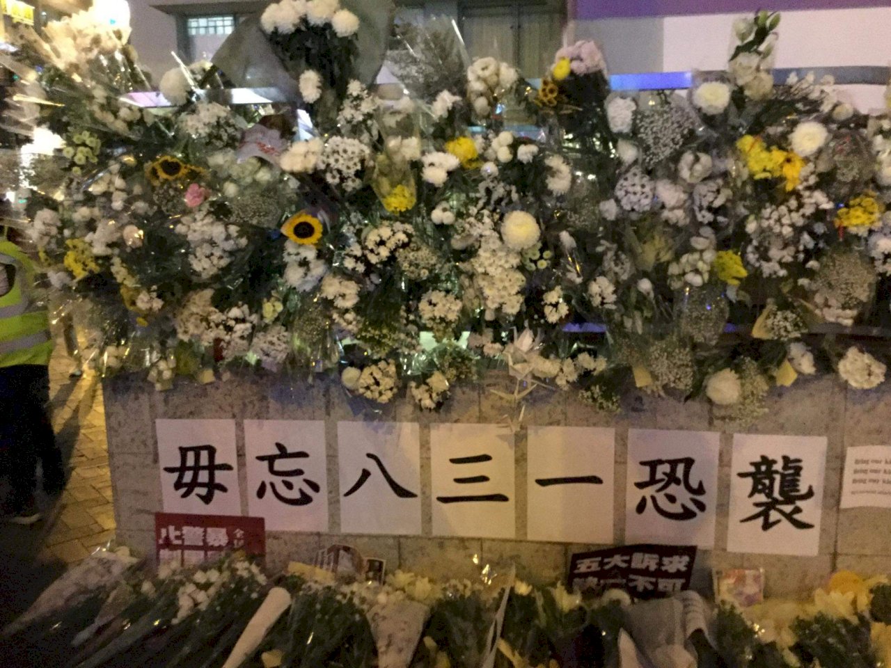 沒能遺忘的歷史