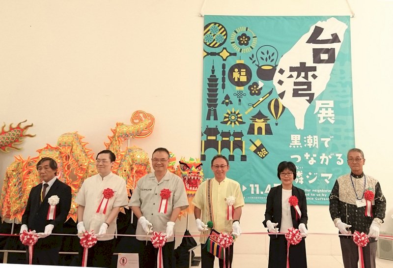 蕭宗煌沖繩出席台灣展 贈阿美族背袋結緣