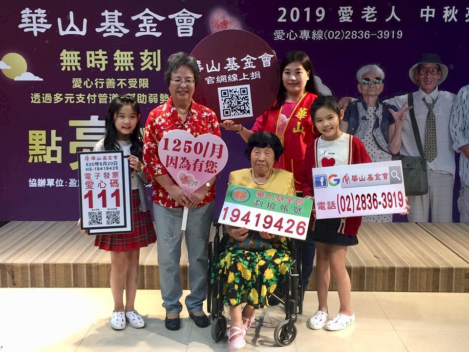 劃撥捐款量下降 華山推行動支付助孤老