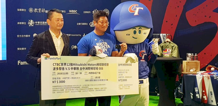 世界12強門票10日開賣 應援歌曲「鬥陣」曝光