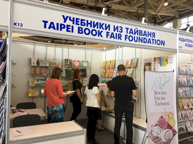 莫斯科國際書展 台灣華語教材童書繪本吸睛