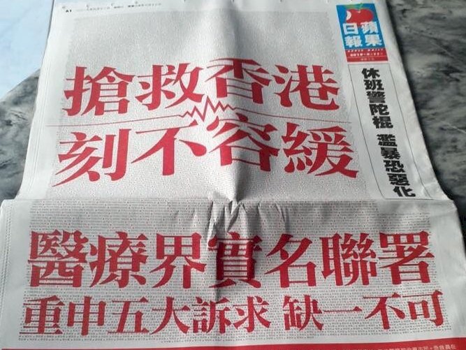 香港醫療界實名聯署 重申反送中5大訴求