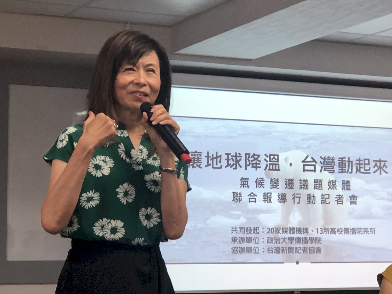 讓地球降溫！台灣將與國際同步 攜手報導氣候變遷議題