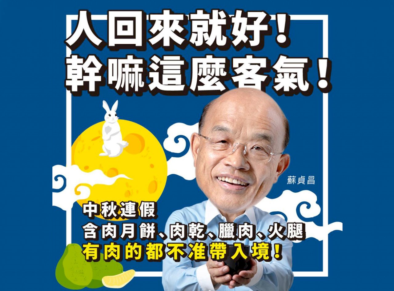 防非洲豬瘟 蘇貞昌籲勿帶肉品入境以免受罰