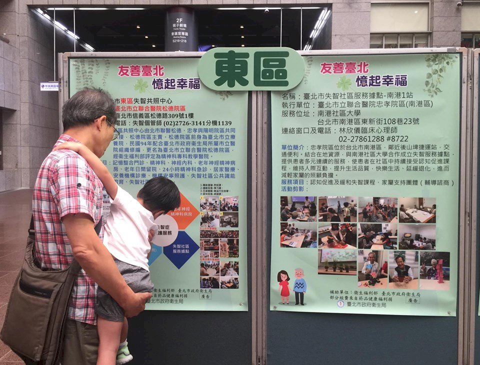 防失智者走失 北市推指紋建檔