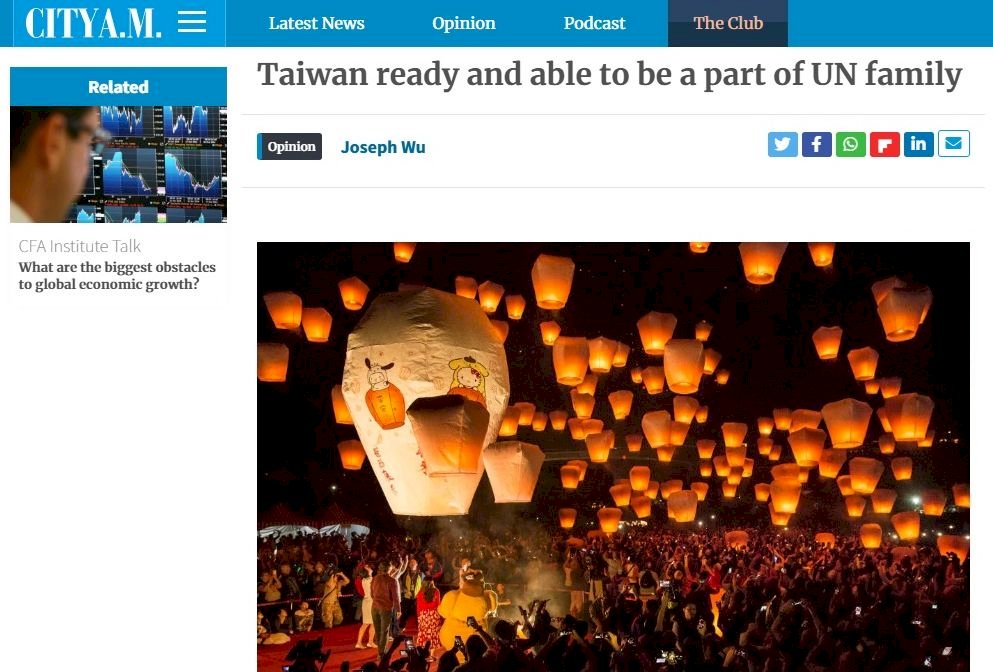 英國金融城早報 大篇幅刊登吳釗燮專文