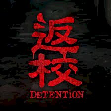 ◎經典畫面再現！從電玩到電影，「返校」的白色恐怖氛圍再度上身......