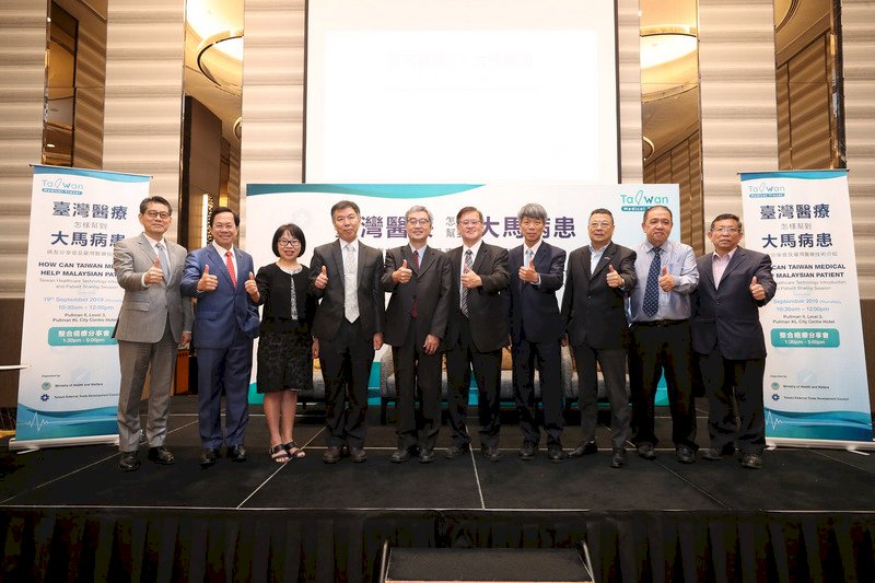 醫衛新南向 貿協攜手長庚大馬舉辦分享會