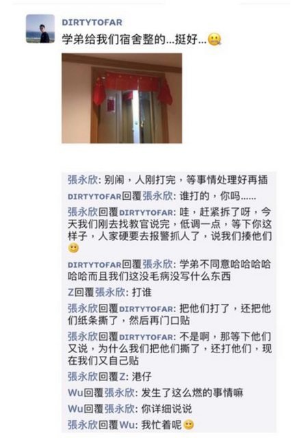 陸生對反送中港生動粗辱罵  義守大學將議處