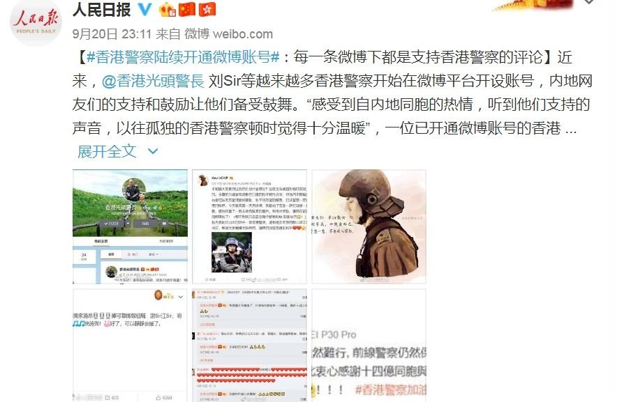 反送中警民嚴重對立 港警開微博求溫暖