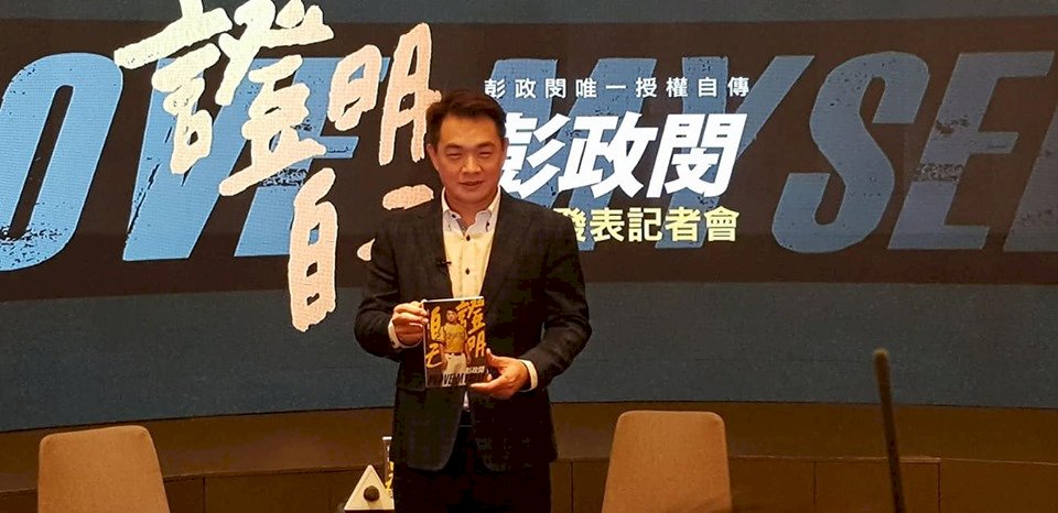 彭政閔晉升暢銷作家 自傳「證明」精采棒球生涯